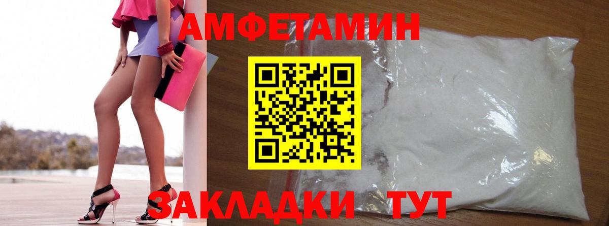АМФЕТАМИН Premium Тында