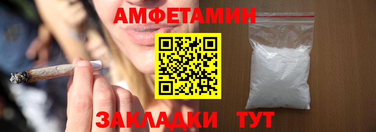 АМФЕТАМИН Premium  АМФ  Тында  Вход с VPN 