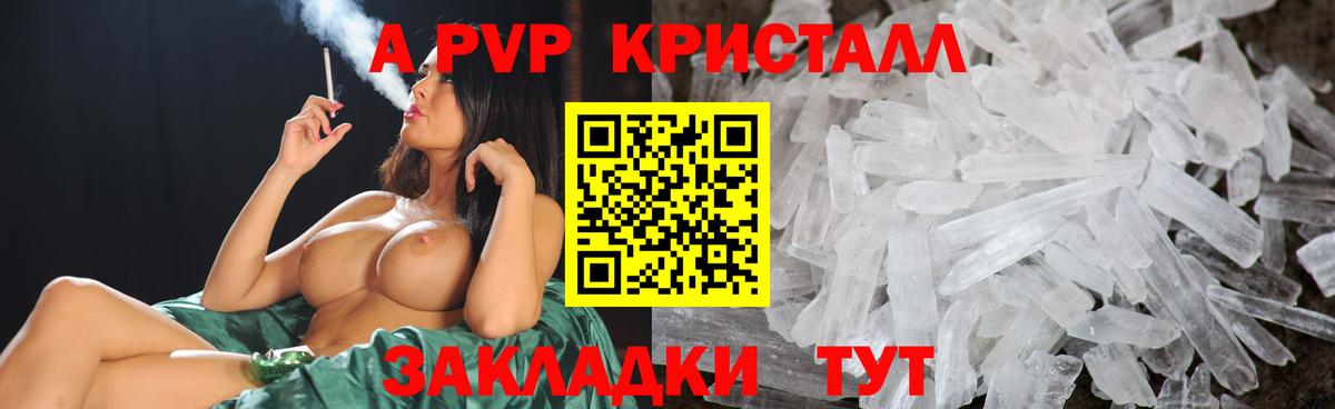 Тында  А ПВП Соль  Альфа ПВП СК  Вход с VPN  А ПВП VHQ 