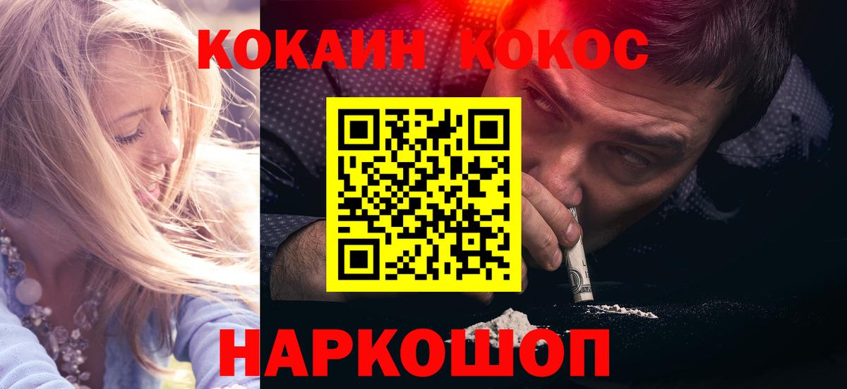 COCAIN Fish Scale Тында
