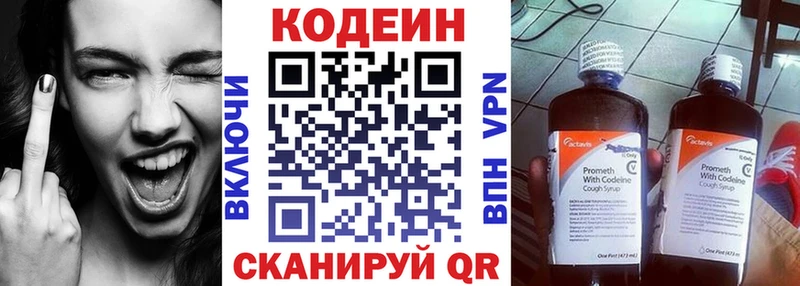 даркнет наркотические препараты  Тында  Кодеин напиток Lean (лин)  купить наркотик 