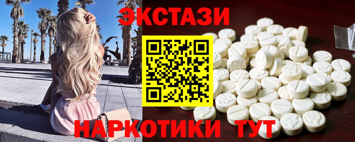 Экстази XTC Тында