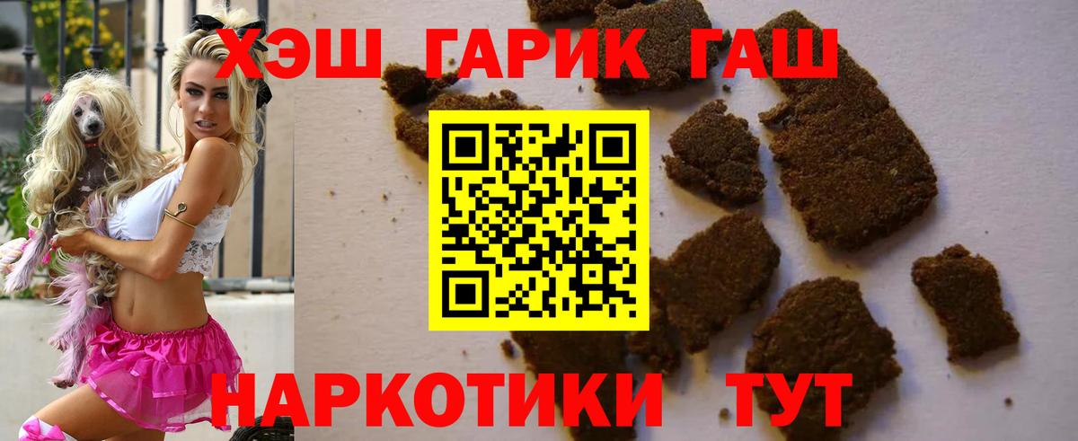 ГАШИШ Изолятор Тында