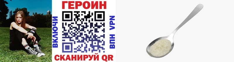 Героин Heroin  Тында 