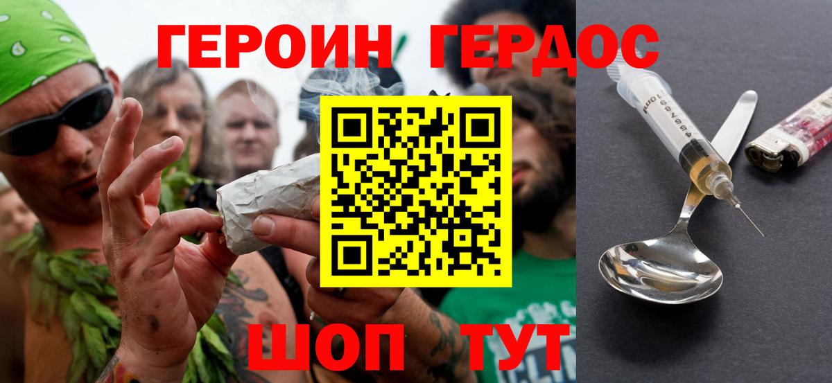 Героин афганец Тында
