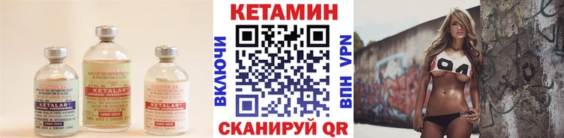 закладки  Тында  КЕТАМИН VHQ 