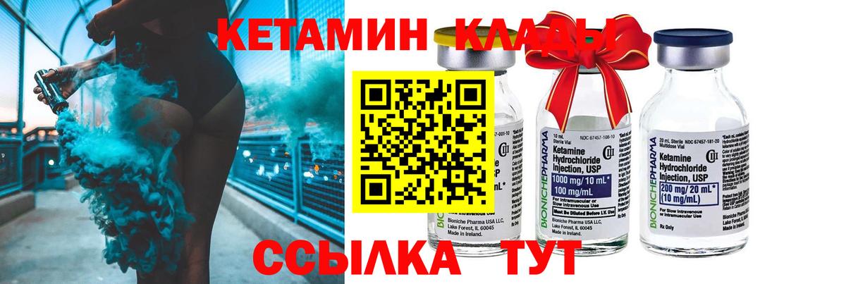 ссылка на мегу вход  Кетамин VHQ  Вход с VPN  Тында 