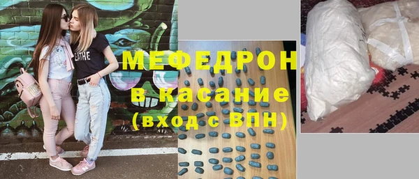 мяу мяу кристалл Аркадак