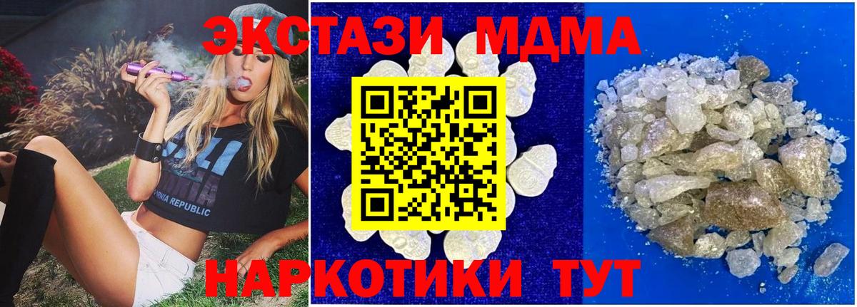 МДМА crystal Тында