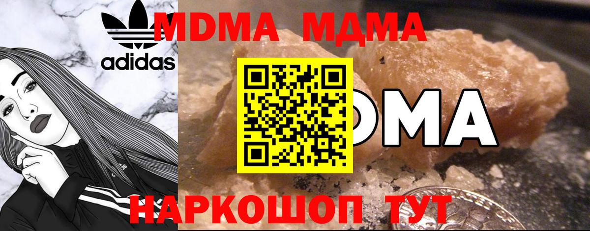 MDMA  МДМА VHQ  MDMA Molly  Вход с VPN  Тында 