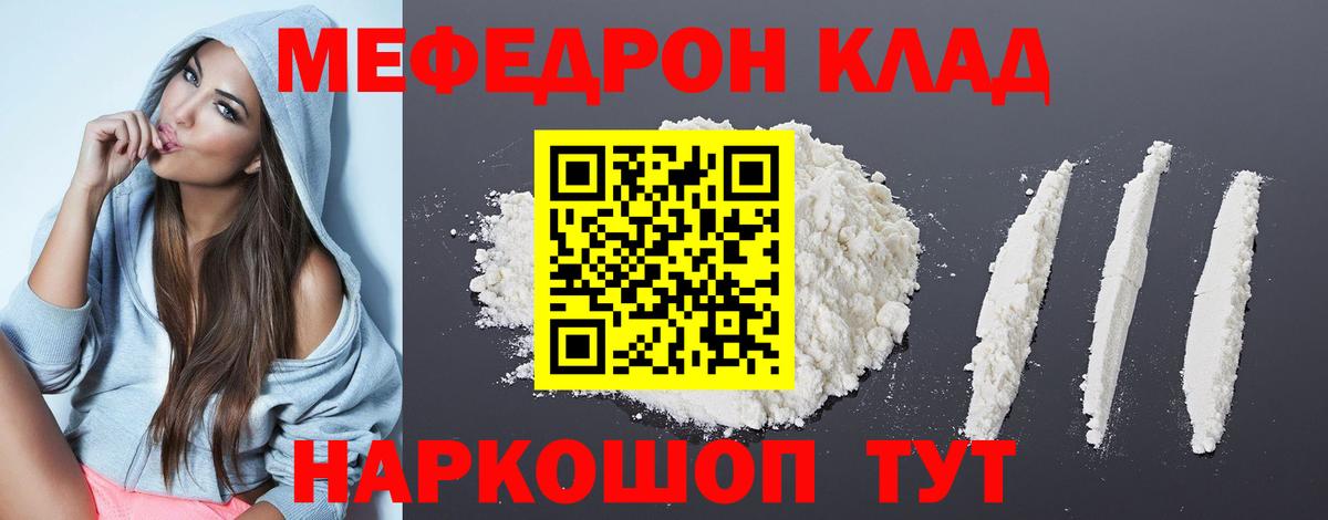 Тында  Мефедрон  Вход с VPN  МЯУ-МЯУ  МЕФ 4 MMC  МЯУ-МЯУ кристаллы 