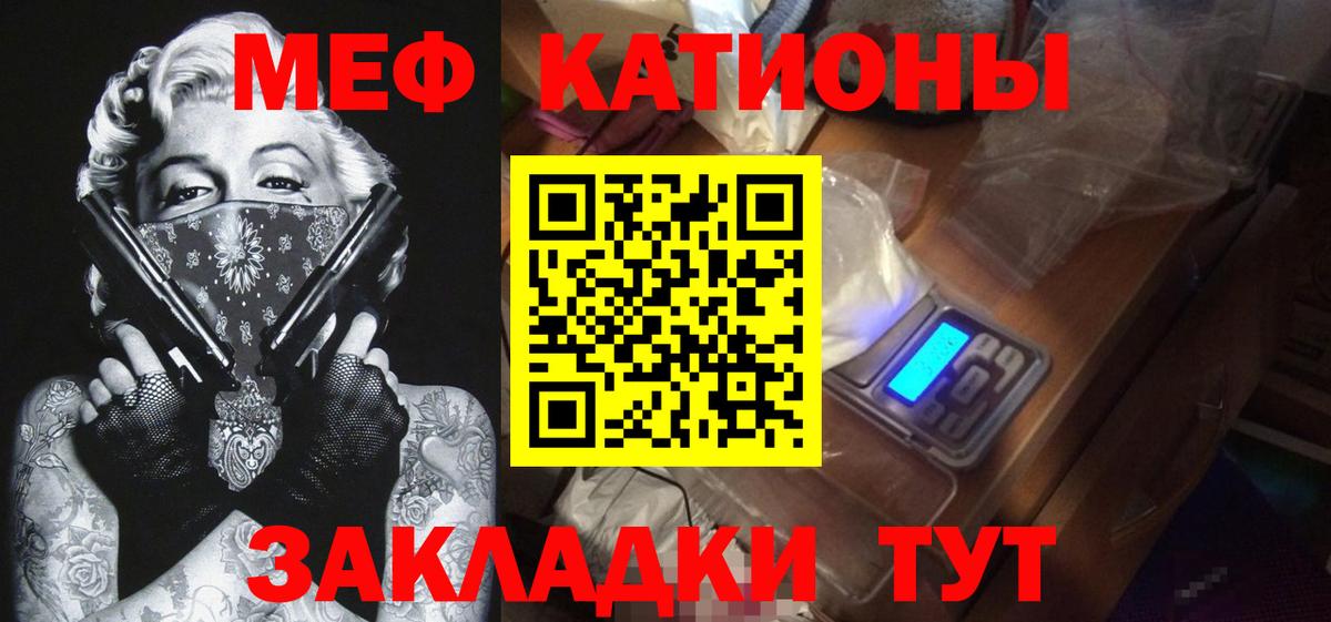 Меф мяу мяу кристаллы Тында