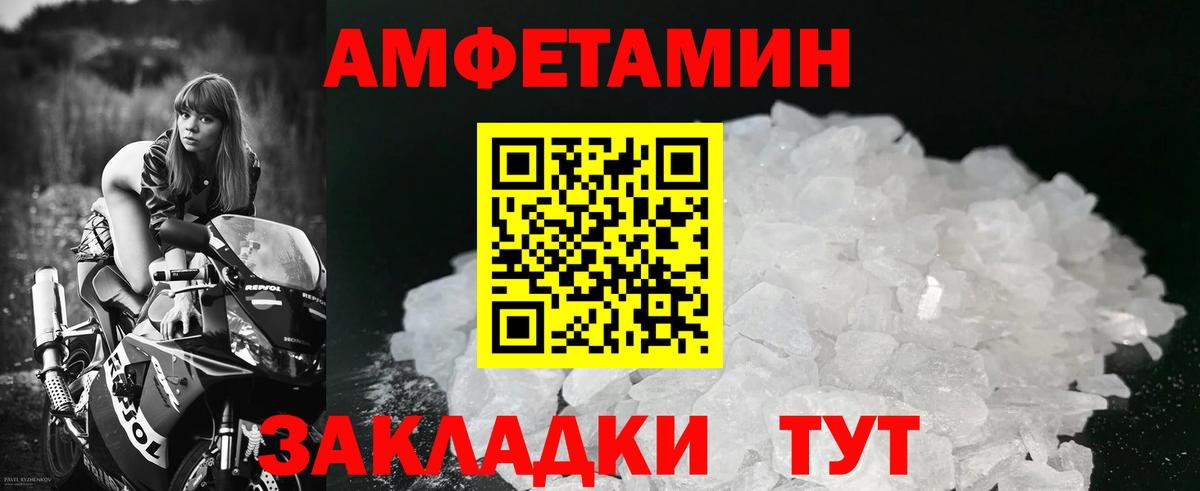 Метамфетамин винт Тында