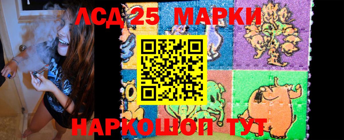 Марки 25I-NBOMe 1,8мг  Вход с VPN  Марки NBOMe  Тында 