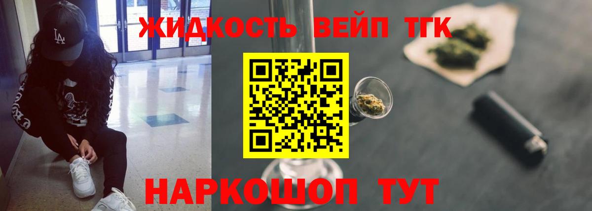 Дистиллят ТГК гашишное масло  Дистиллят ТГК вейп  Тында  Вход с VPN 