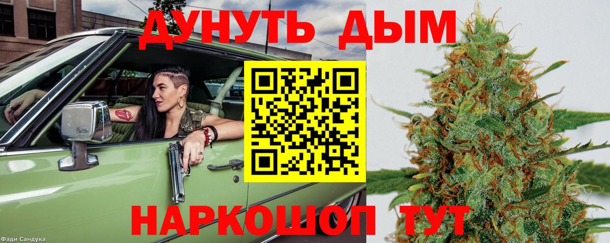 Тында  Канабис THC 21%  Канабис LSD WEED  Бошки Шишки LSD WEED  Каннабис OG Kush  Вход с VPN 